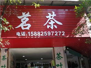 昌聯(lián)茶葉 城市聯(lián)盟黃頁(yè)中的優(yōu)質(zhì)茶文化名片