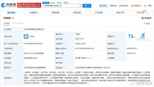 中公教育跨界布局，千萬級(jí)智算科技公司引領(lǐng)AI教育新浪潮