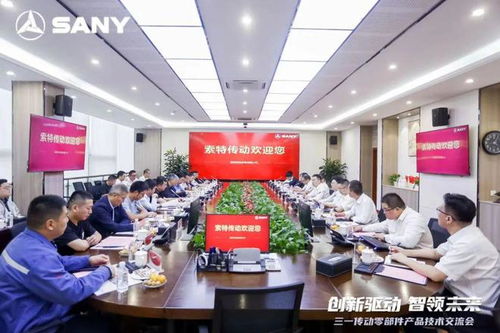 源于創(chuàng)新，客戶為上——三一傳動(dòng)零部件產(chǎn)品技術(shù)交流會圓滿舉行