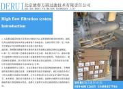 北京德睿方圓過濾技術(shù)有限責(zé)任公司 聚焦過濾技術(shù)，引領(lǐng)產(chǎn)業(yè)革新